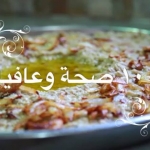 توثيق وتسويق 30+ طبق له خصوصية وتميز كافي ليشكل مطبخ الإرث الغذائي الأردني