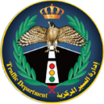 أول دائرة سير في الأردن