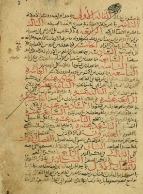 من أقدم المخطوطات لكتاب ابن القف الكركي "العمدة في الجراحة" 