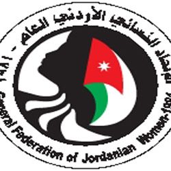 أول تنظيم نسائي في الأردن