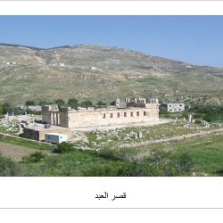 قصر العبد – عراق الأمير
